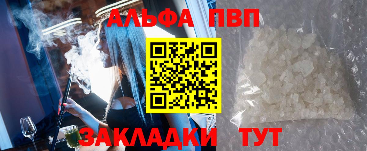 А ПВП Соль Волжский