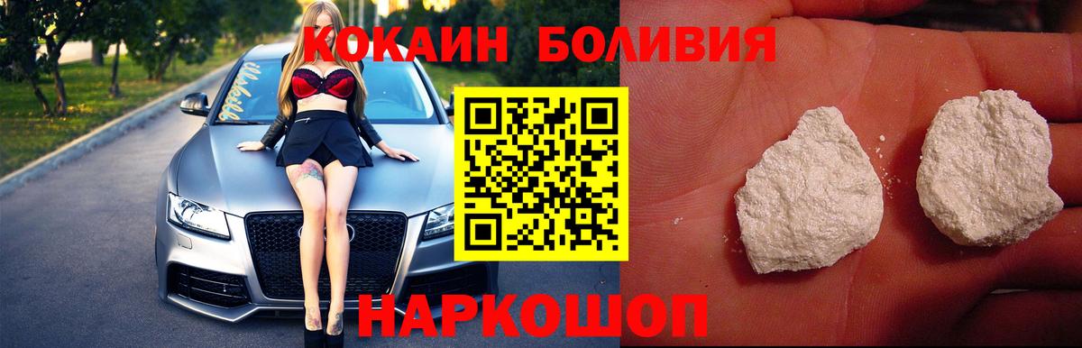 COCAIN Эквадор Волжский