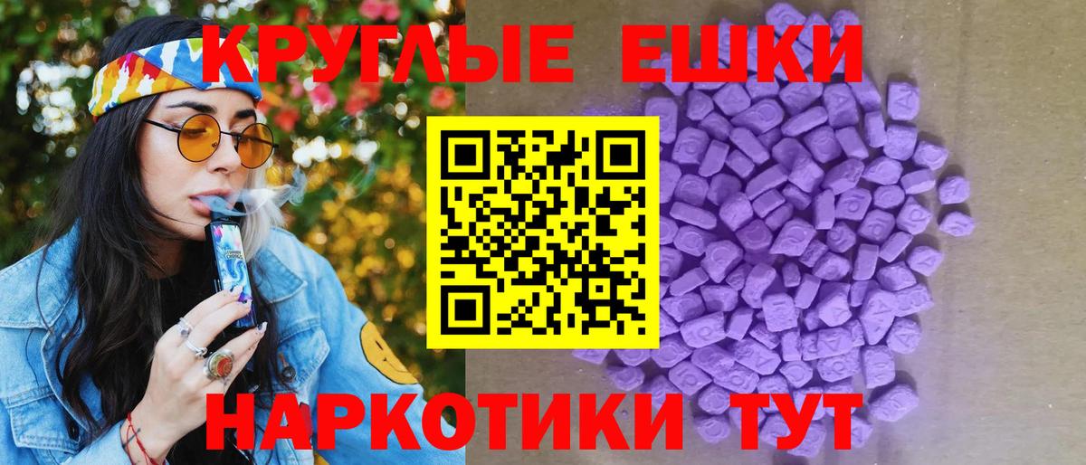 ЭКСТАЗИ Punisher  ЭКСТАЗИ mix  ЭКСТАЗИ  Волжский  Вход с VPN 