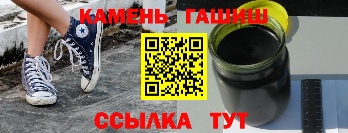 хочу   ГАШИШ Cannabis  Гашиш  Вход с VPN  Гашиш хэш  Волжский 