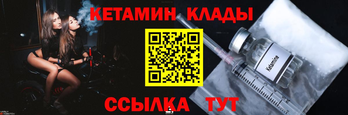 КЕТАМИН ketamine  Кетамин VHQ  Вход с VPN  Волжский 