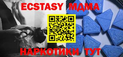 ECSTASY Шелехов
