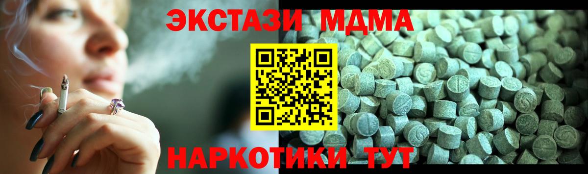 Волжский  МДМА  Вход с VPN  МДМА Molly 