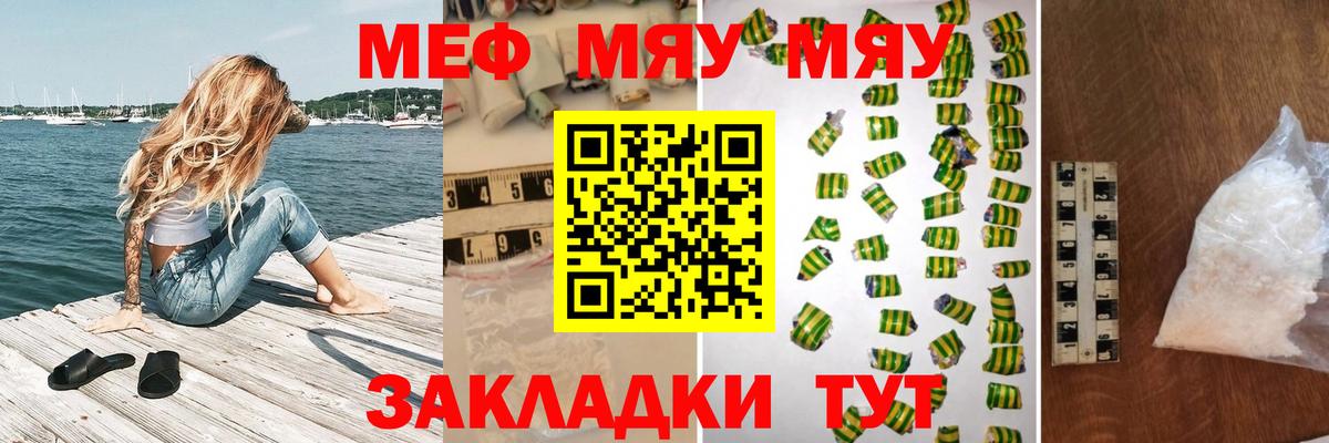 Волжский  МЕФ  Вход с VPN  МЕФ мука  Меф VHQ 
