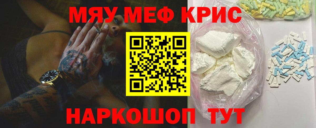Меф  Волжский