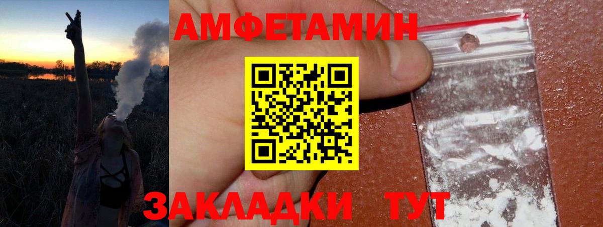 МЕТАМФЕТАМИН винт Волжский