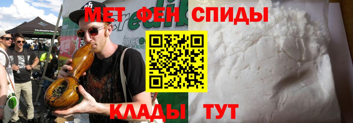 Волжский  Метамфетамин кристалл  Вход с VPN 