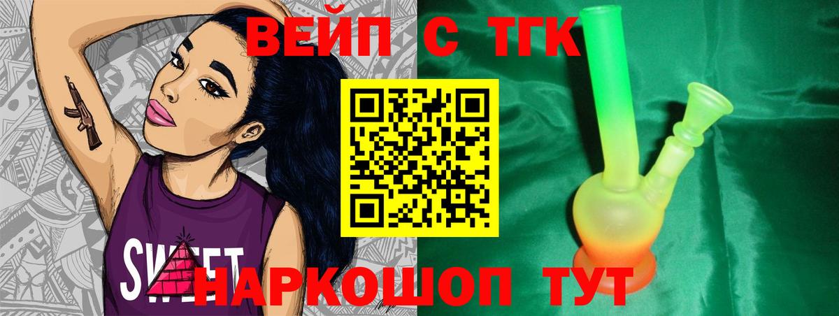 Дистиллят ТГК жижа Волжский
