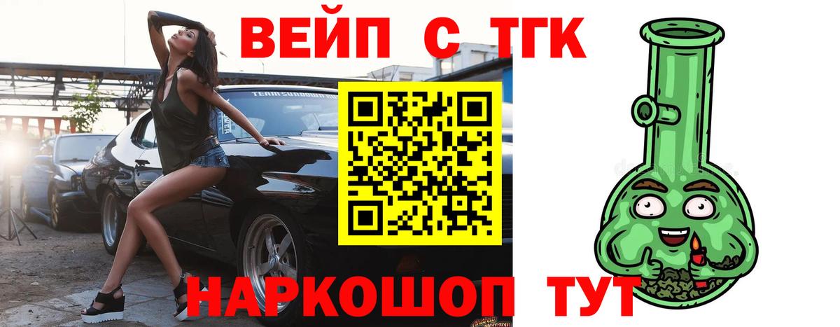 ТГК концентрат  Вход с VPN  Дистиллят ТГК гашишное масло  Волжский 