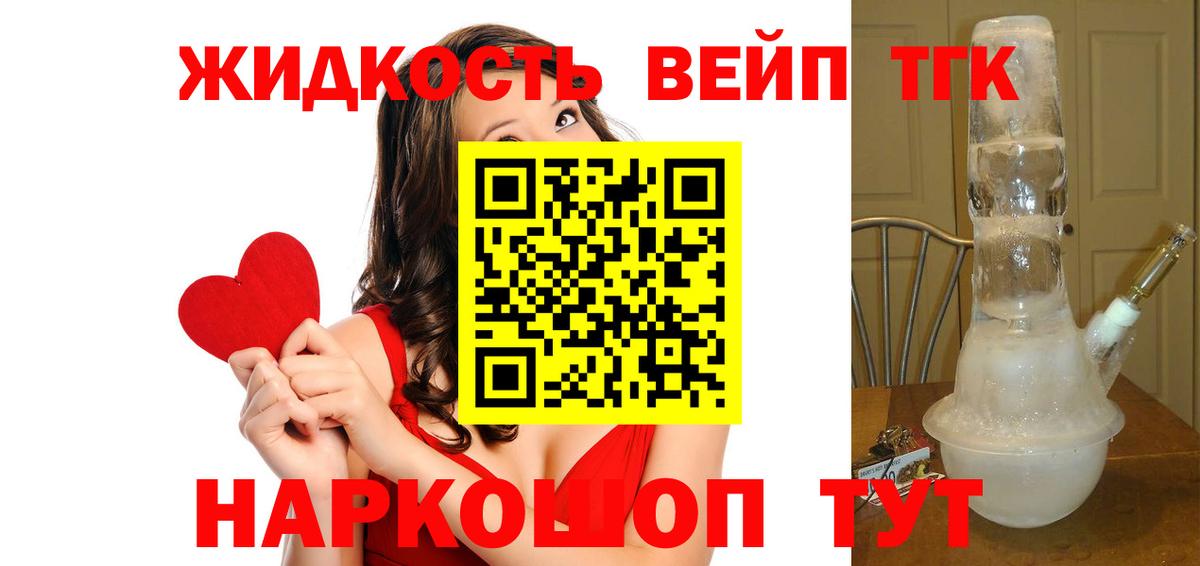 Гашиш  LSD-25  ТГК  НБОМе  Экстази  Кокаин  Alpha PVP СОЛЬ   Мефедрон кристаллы  Волжский  Кодеин  Вход с VPN 