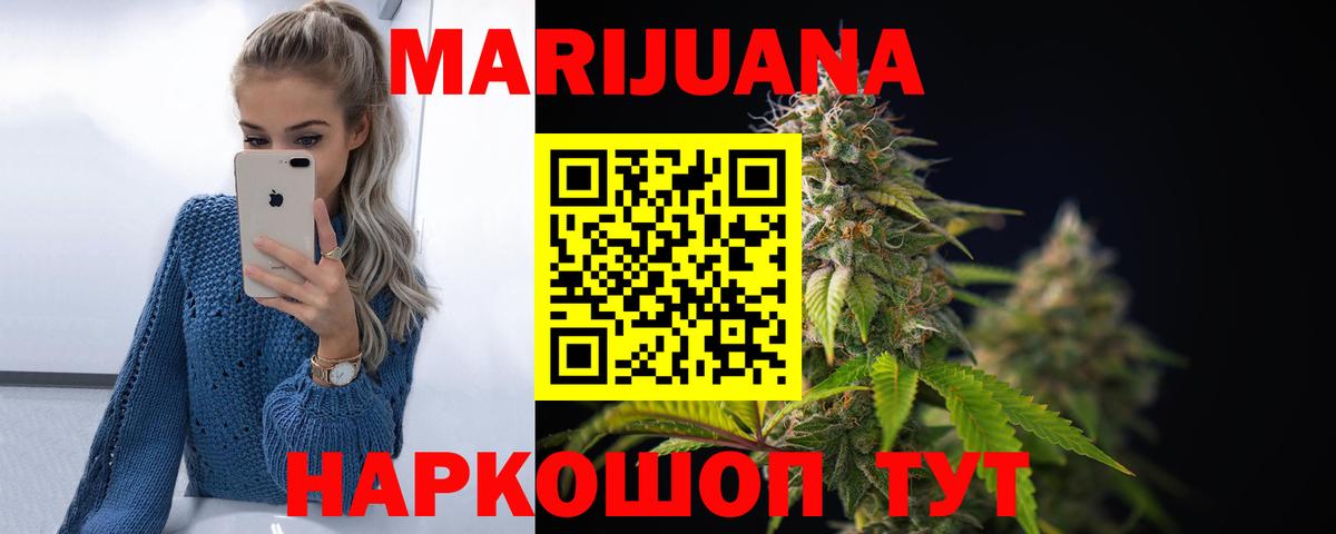 Бошки марихуана индика Волжский